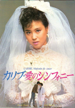 Caribe: Symphony of Love (1985)