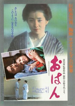 Ohan (1984)