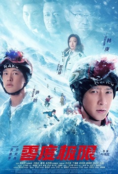 Snow Dance (2021)