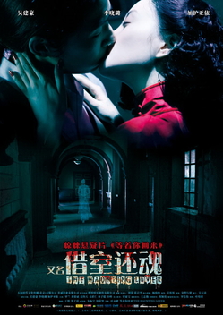 The Haunting Lover (2010)