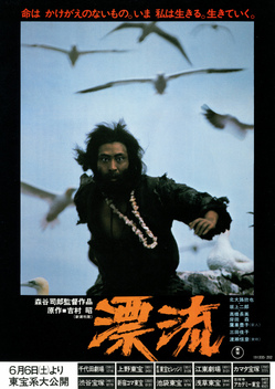 Abandoned (1981)