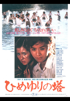 The Eternal Monument (1982)
