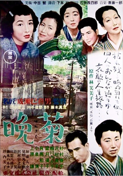 Late Chrysanthemums (1954)