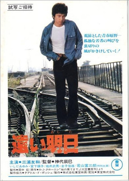 Faraway Tomorrow (1979)
