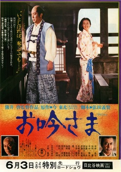 Love and Faith (1978)