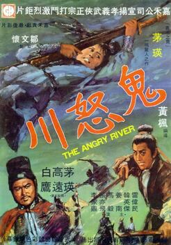 The Angry River (1971)