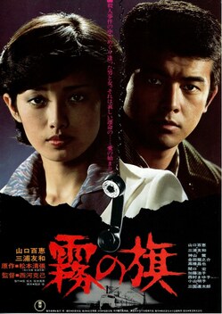 Sweet Revenge (1977)