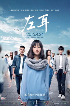 The Left Ear (2015)