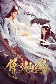 A Fairy Tale (2020)
