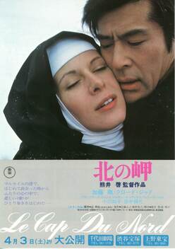 Cape of the North (1976)