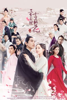 Eternal Love (2017)
