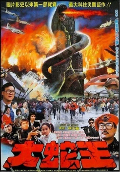 King of Snakes (1987)