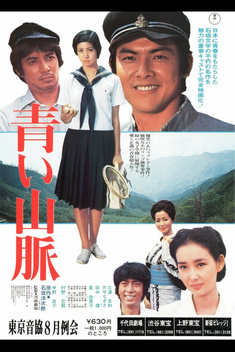 Blue Mountains (1975)