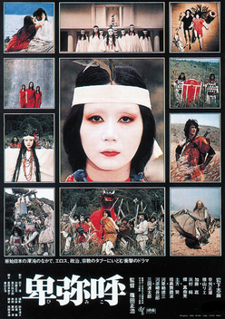 Himiko (1974)