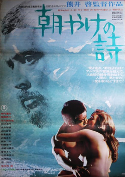 Rise, Fair Sun (1973)