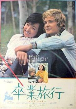 Little Adventurer (1973)