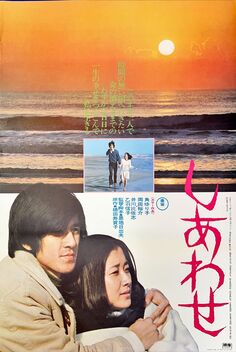 Happiness (1974)