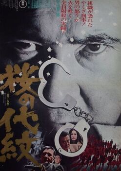 Internal Sleuth (1973)