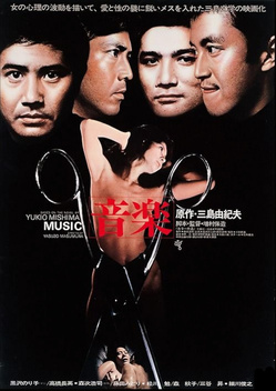 The Music (1972)