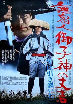 The Trail of Blood (1972)