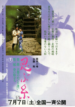 Long Journey Into Love (1973)