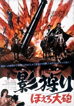 Shadow Hunters 2: Echo of Destiny (1972)