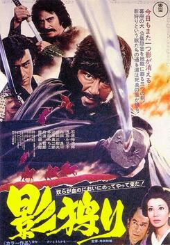 Shadow Hunters (1972)