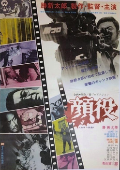 Kaoyaku (1971)