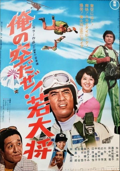Get Your Sky, Young Guy (1970)