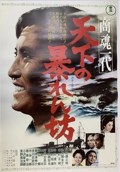 Will to Conquer (1970)
