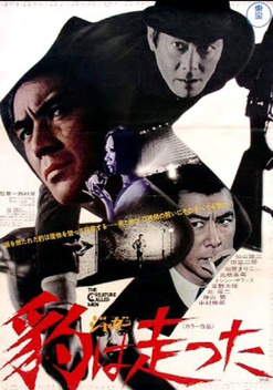 The Creature Called Man (1970)