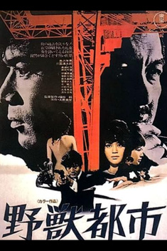 City of Beasts (1970)