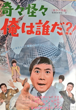 Strange and Mysterious. Who Am I? (1969)