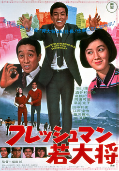 Young Guy Graduates (1969)