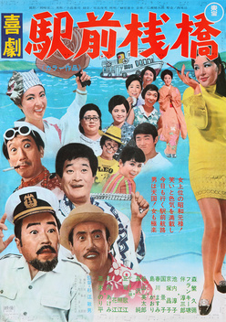 A Comedy in Front of the Station: Pier (1969)