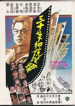 Passing Flickers (1982)