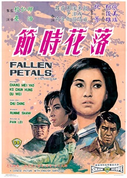 Fallen Petals (1968)