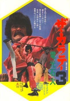 The Karate 3 (1975)