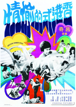 Adultery, Chinese Style (1973)