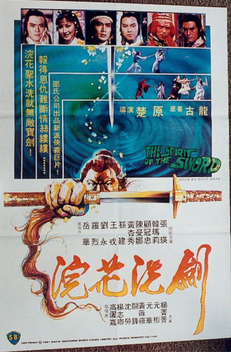 The Spirit of the Sword (1982)