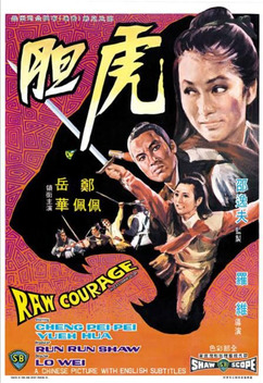 Raw Courage (1969)