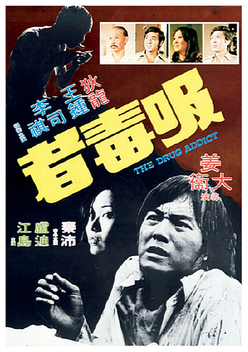 The Drug Addict (1974)