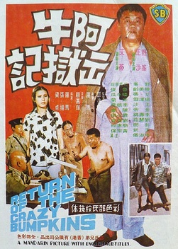 Return of the Crazy Bumpkins (1975)