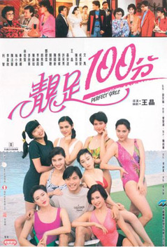 Perfect Girls (1990)