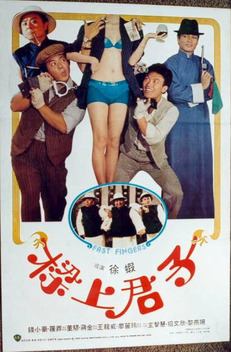 Fast Fingers (1983)