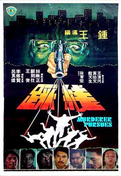 Murderer Pursues (1981)