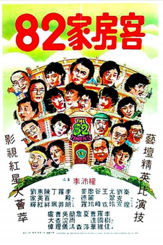 The 82 Tenants (1982)