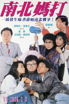 Mother vs. Mother (1988)