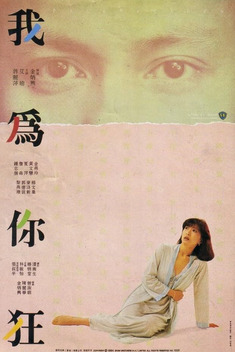 Pale Passion (1984)