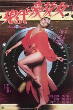 Twisted Passion (1985)